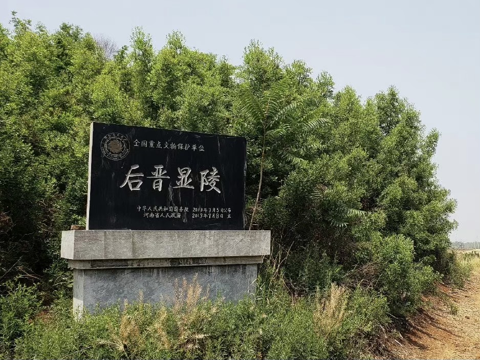  p data-id="gnzrg8q5uc">后晋显陵,又称石敬瑭墓,昌陵,位于河南省