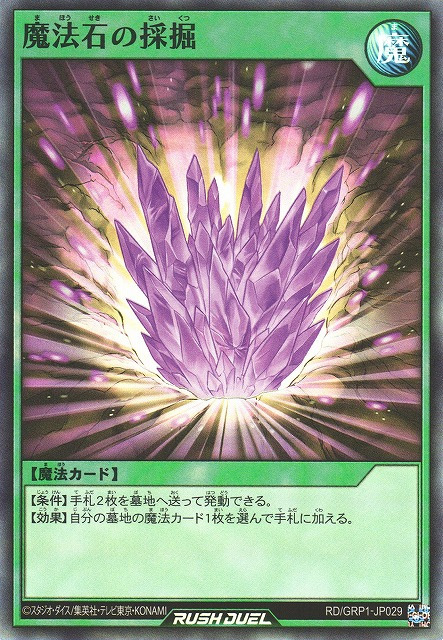 魔法石的采掘_百度百科