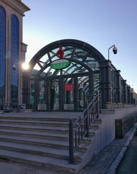 珠江路站是 a target="_blank" href="/item/哈尔滨地铁2号线/1359384