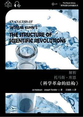 解析托马斯·库恩《科学革命的结构》_百度百科