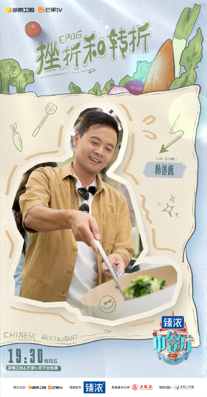 " data-lemmaid="220836">湖南卫视 /a>推出的青春合伙人经营体验节目