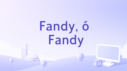 Fandy, ó Fandy_百度百科