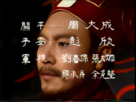 第九集 知人善任