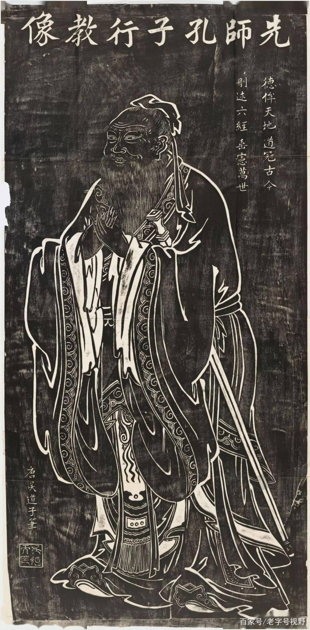 墨　夫子壁　孔子 一名海外游子的“孔子像”_百科TA说