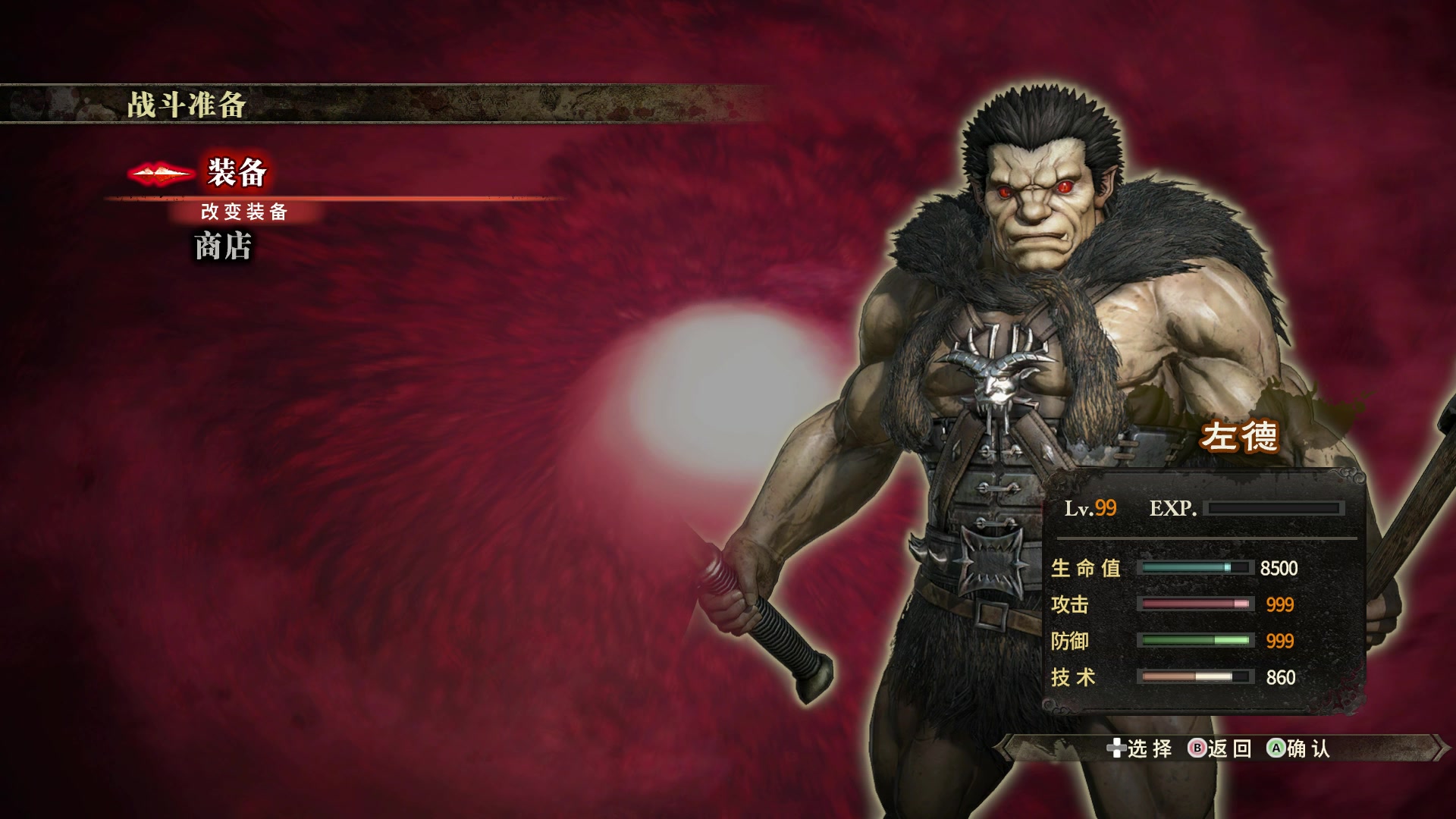  p data-id="gnwfy87ipk">左德是《剑风传奇》中的角色,被雇佣军们称