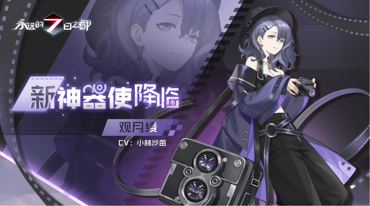 观月绫