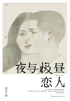 琉玄_百度百科