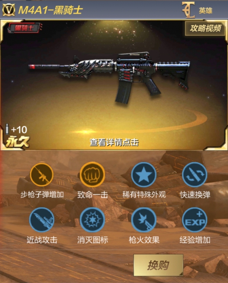 m4a1—黑龙