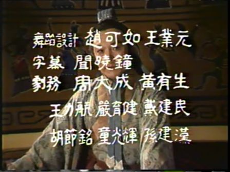 第五集 赤壁斗智
