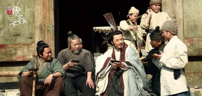 《谋圣鬼谷子》剧照