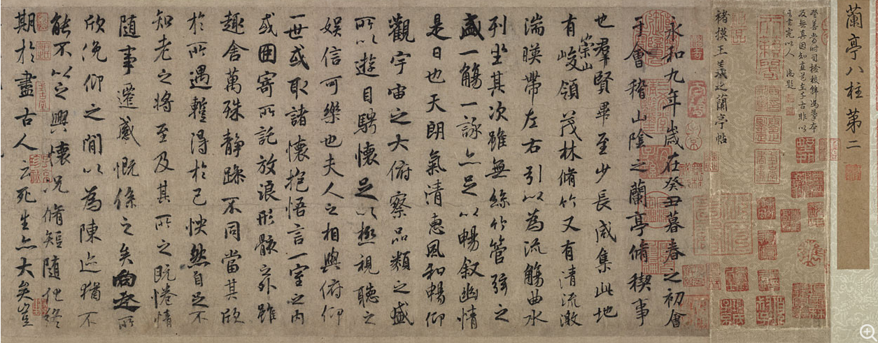 456028" data-lemmaid="456028">东晋 /a>永和九年(353年)三月三日