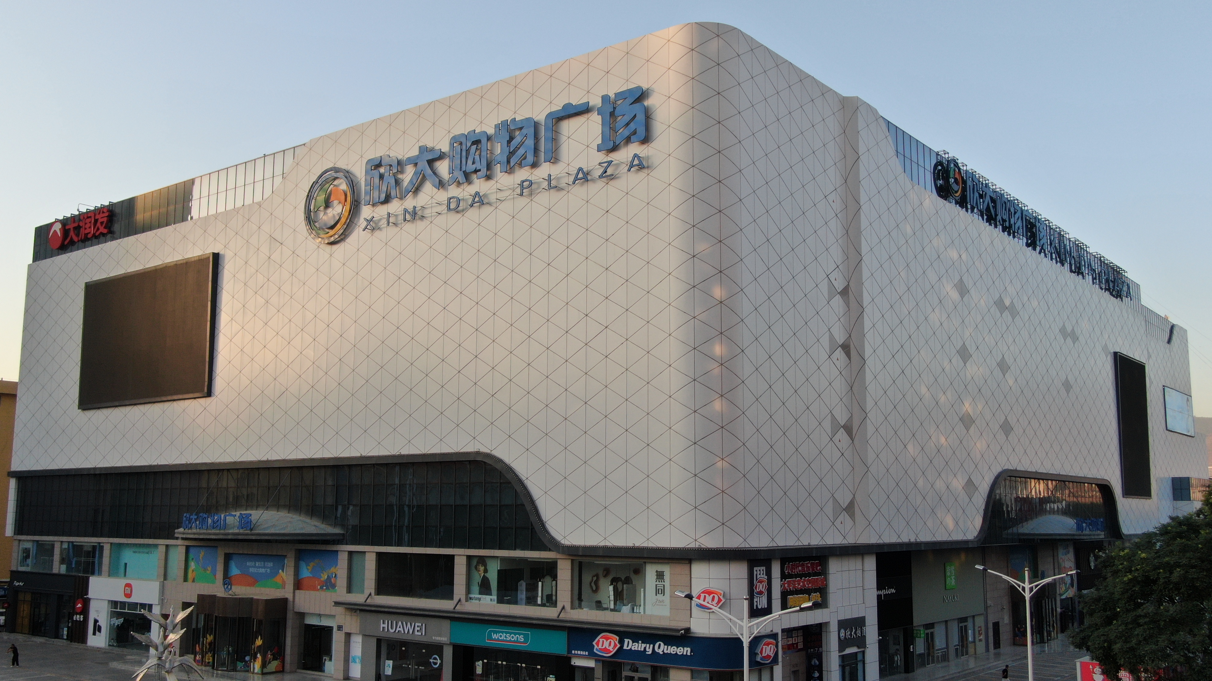  p data-id="t76iywlridxe">兰州欣大购物广场,属兰州欣大百货有限