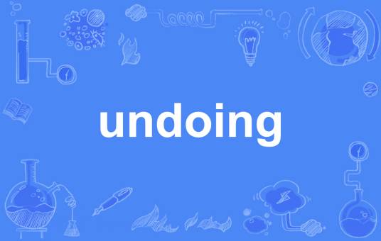 undoing_百度百科