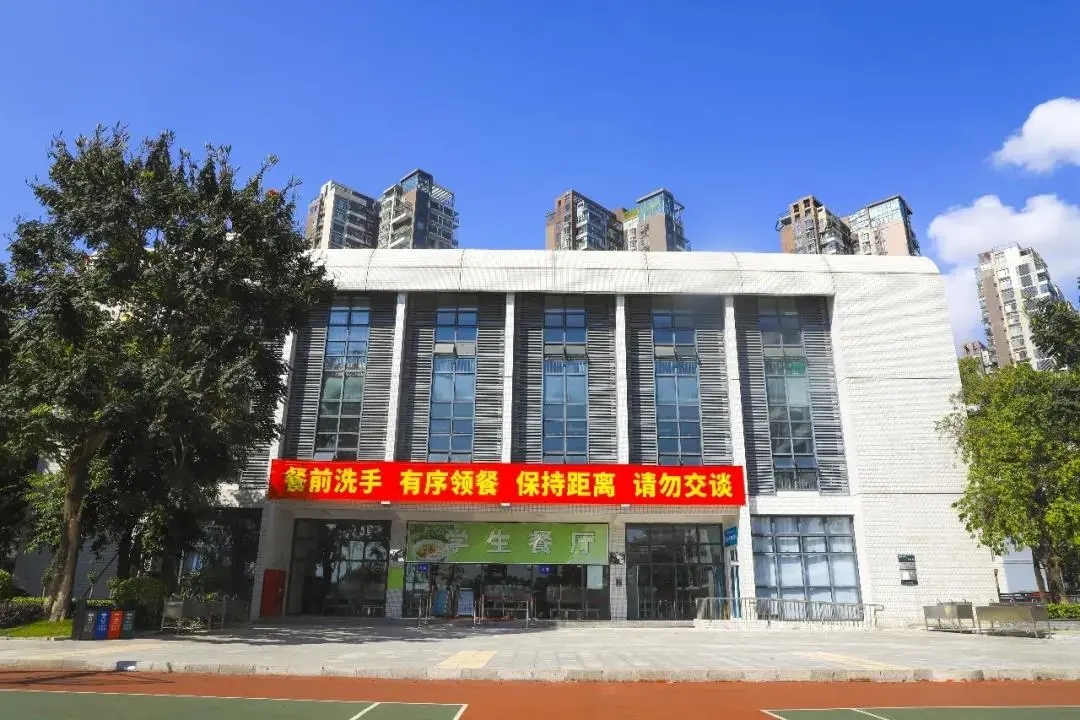 深圳市新安中学