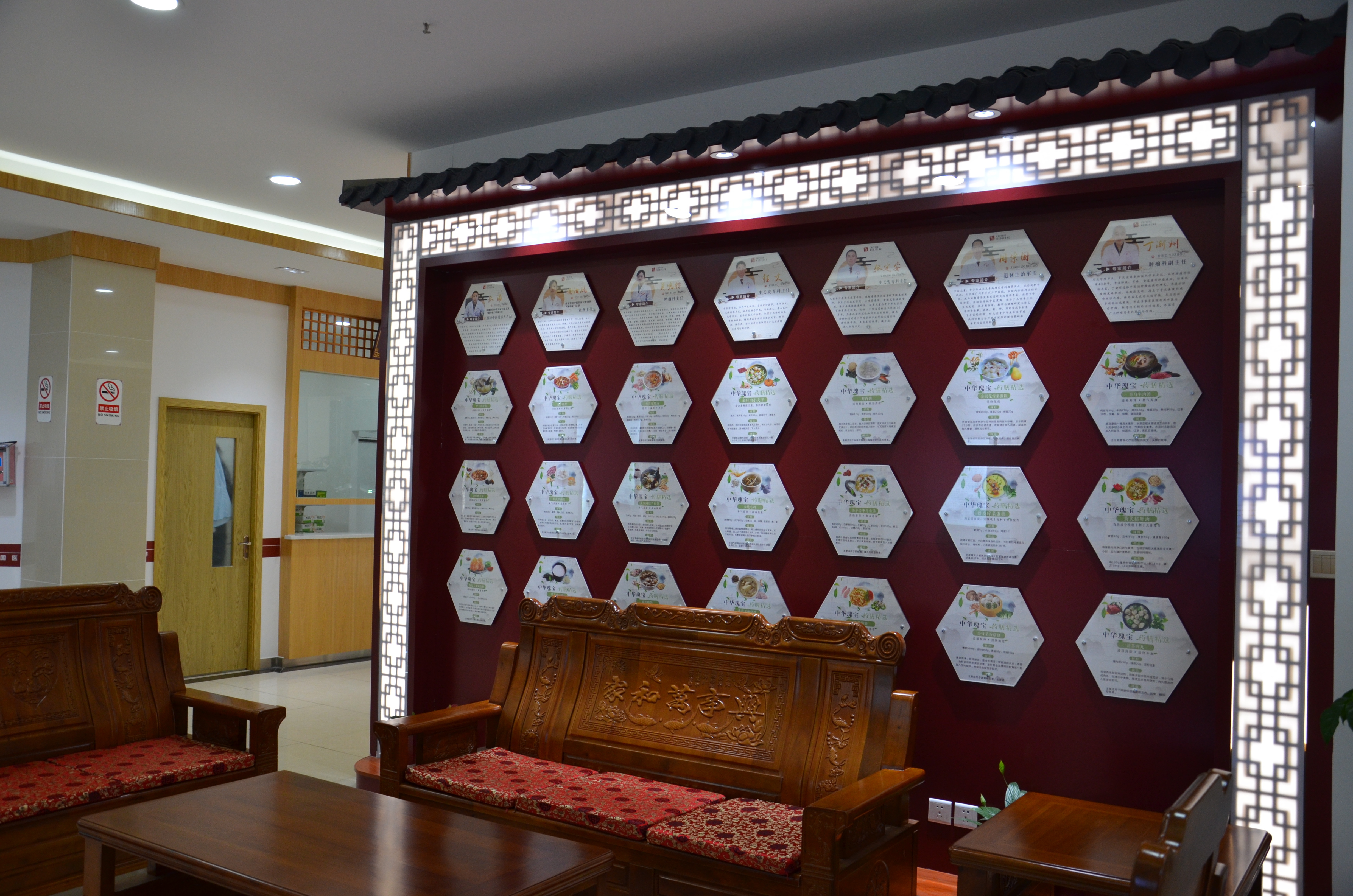 成都普济中医药研究院中医门诊部