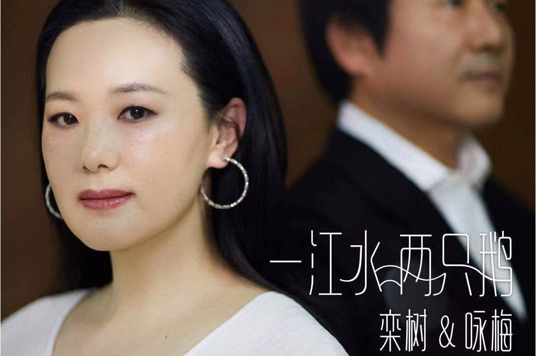  p>栾树/咏梅演唱 a target="_blank" href="/item/歌曲/209162" data