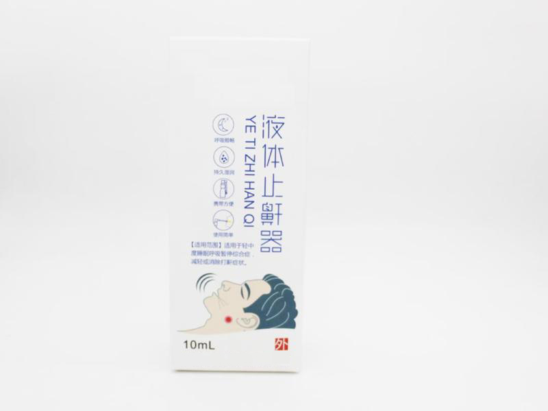 必瑞坦液体止鼾器