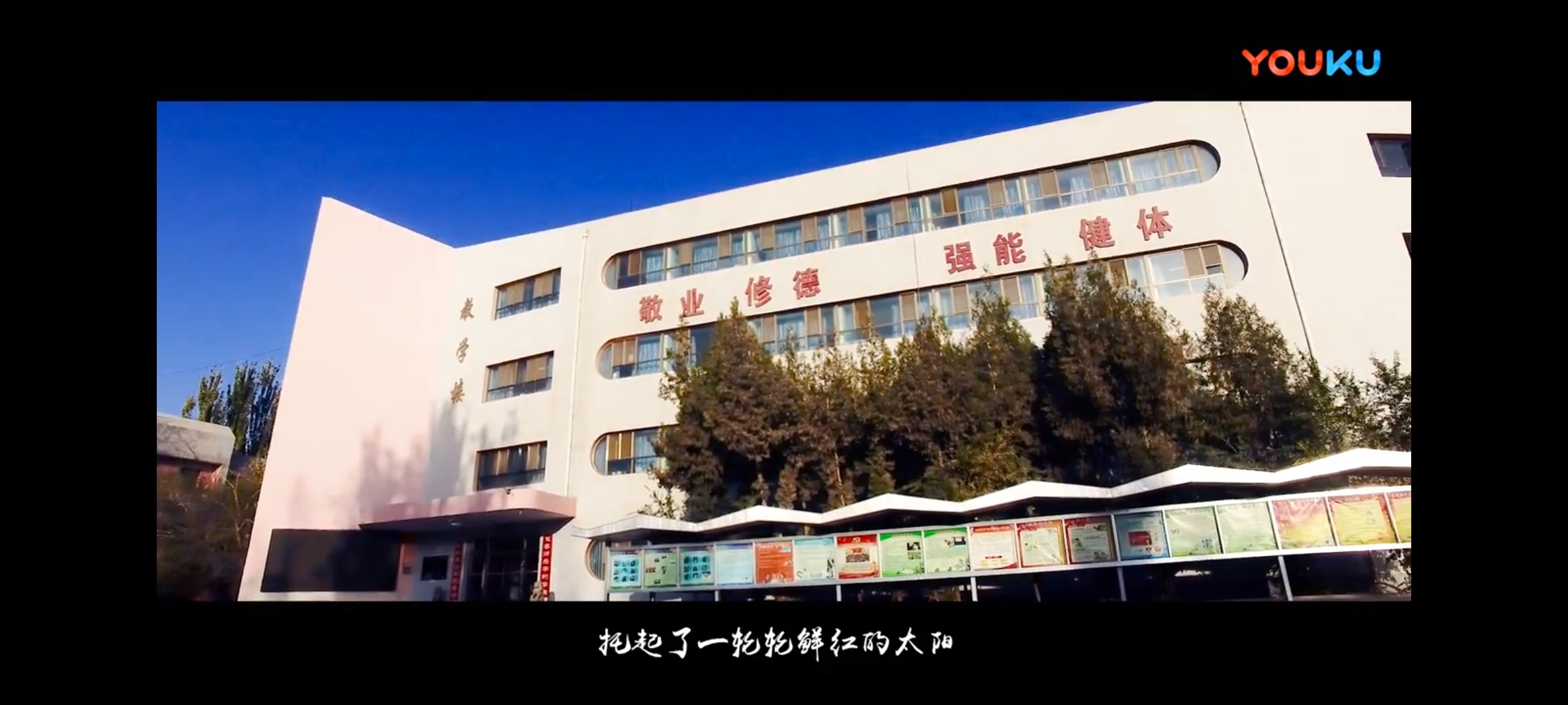 青海油田实验中学