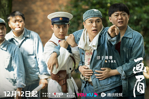 《画眉》剧照