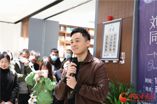 刘同现身兰州 西北书城迎来今年首场作家签售会_百科TA说