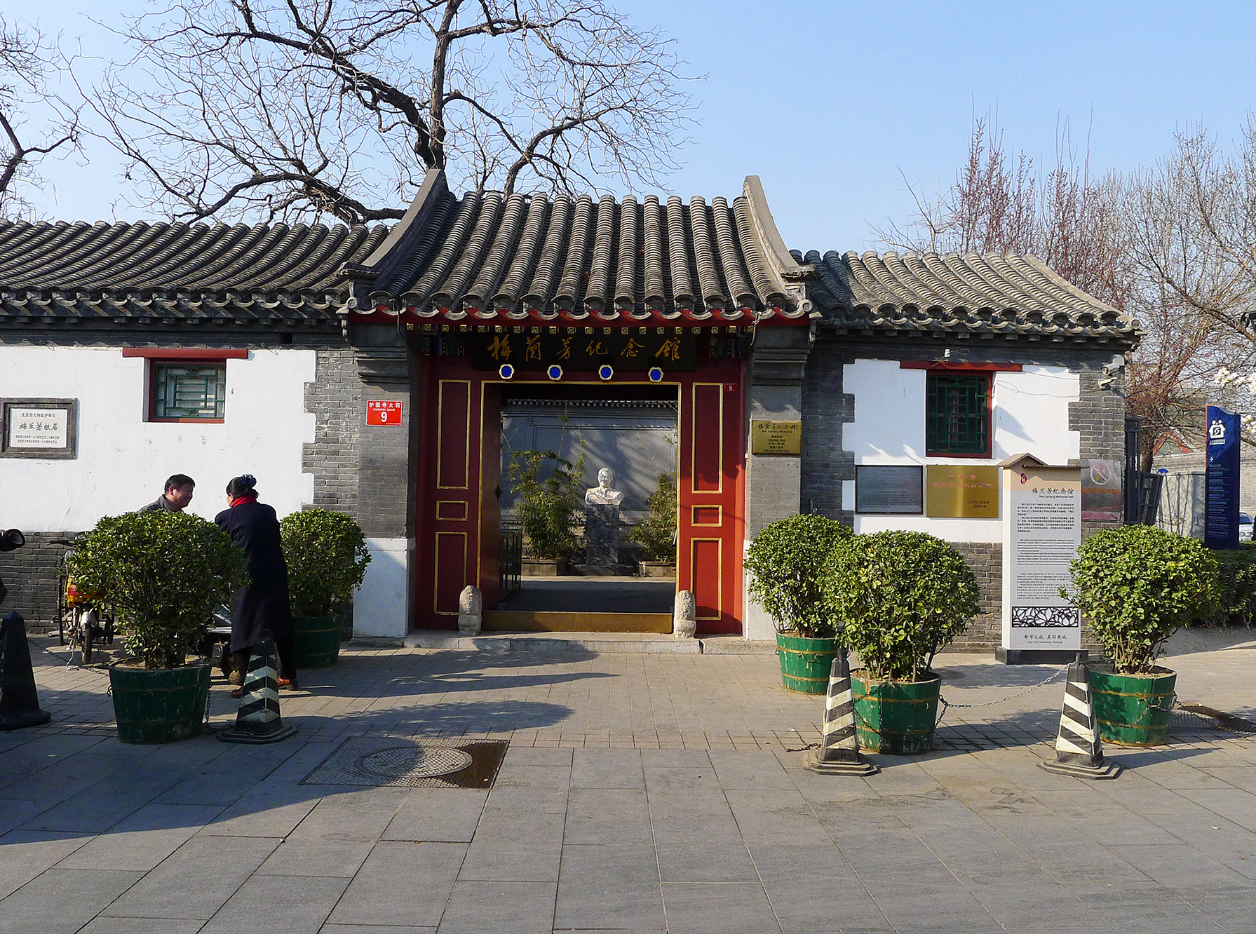 泰州梅兰芳纪念馆