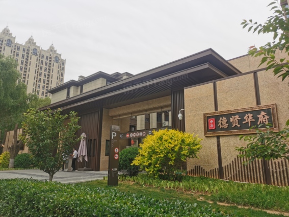 中冶德贤华府