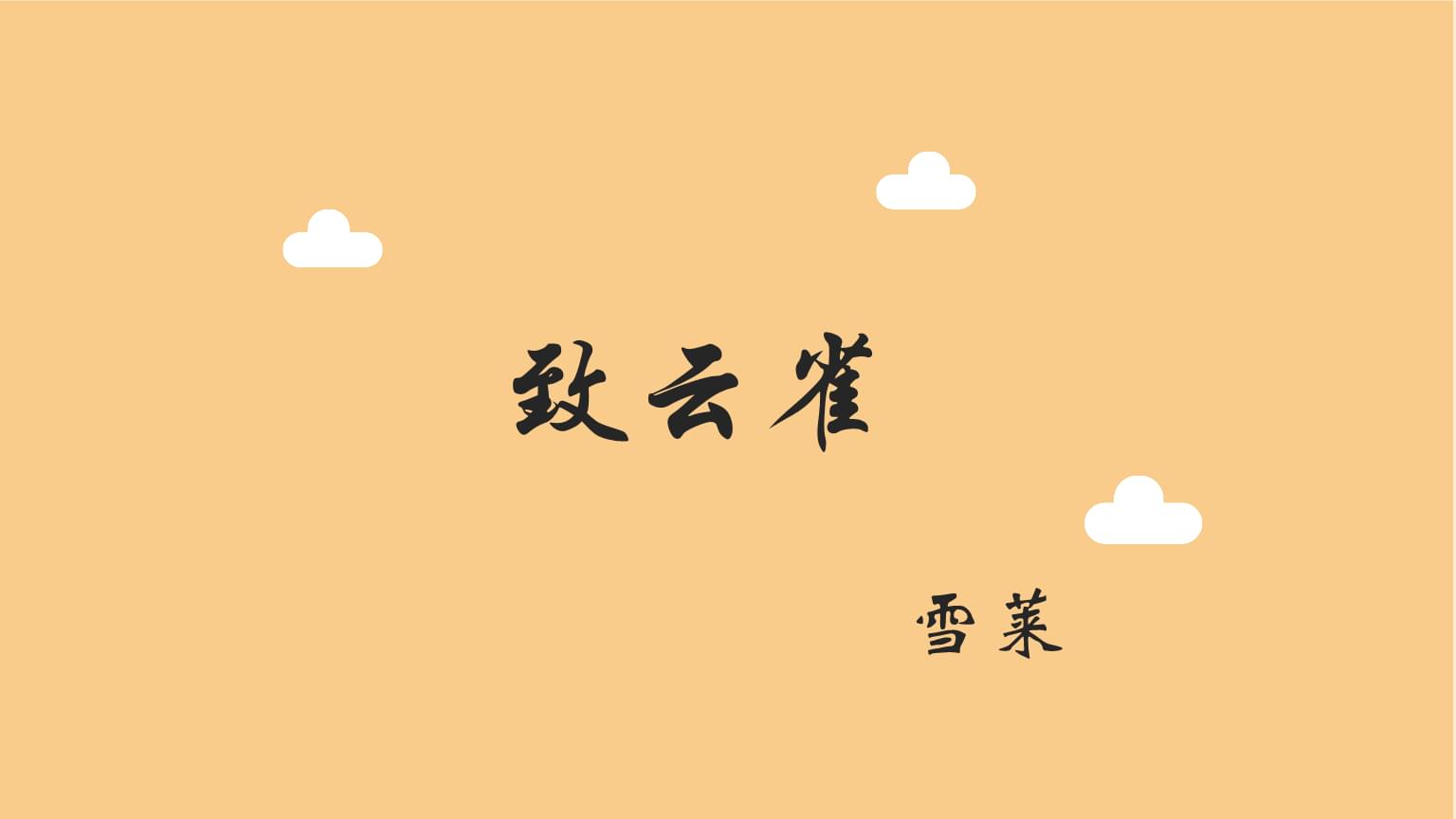  p>《致云雀》是英国诗人 a target="_blank" href="/item/珀西·比希