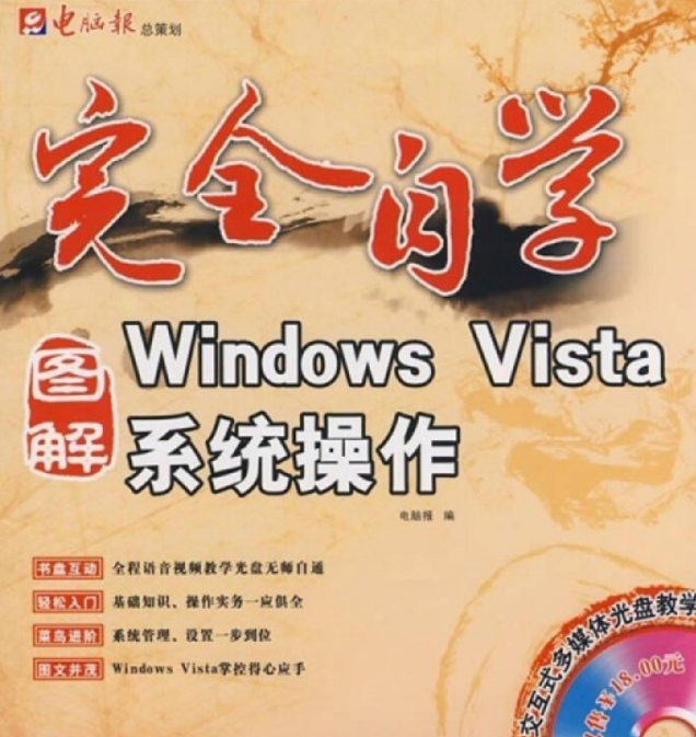 01  a target="_blank" href="/item/电脑报电子音像出版社/1831499"