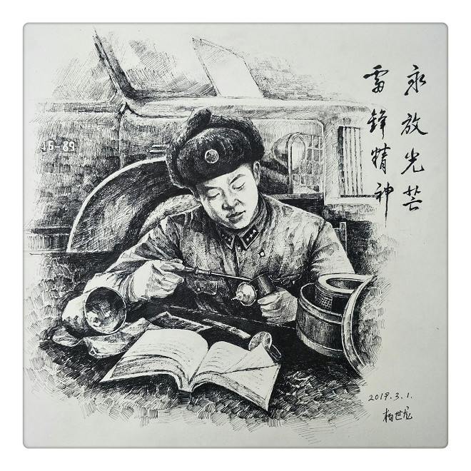 杨世龙
