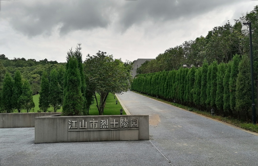  江山市烈士陵园位于浙江省衢州市江山市