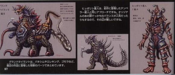 暴君怪兽泰兰特