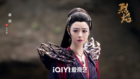 烈焰（2024年郑伟文执导的古装玄幻剧）_百度百科