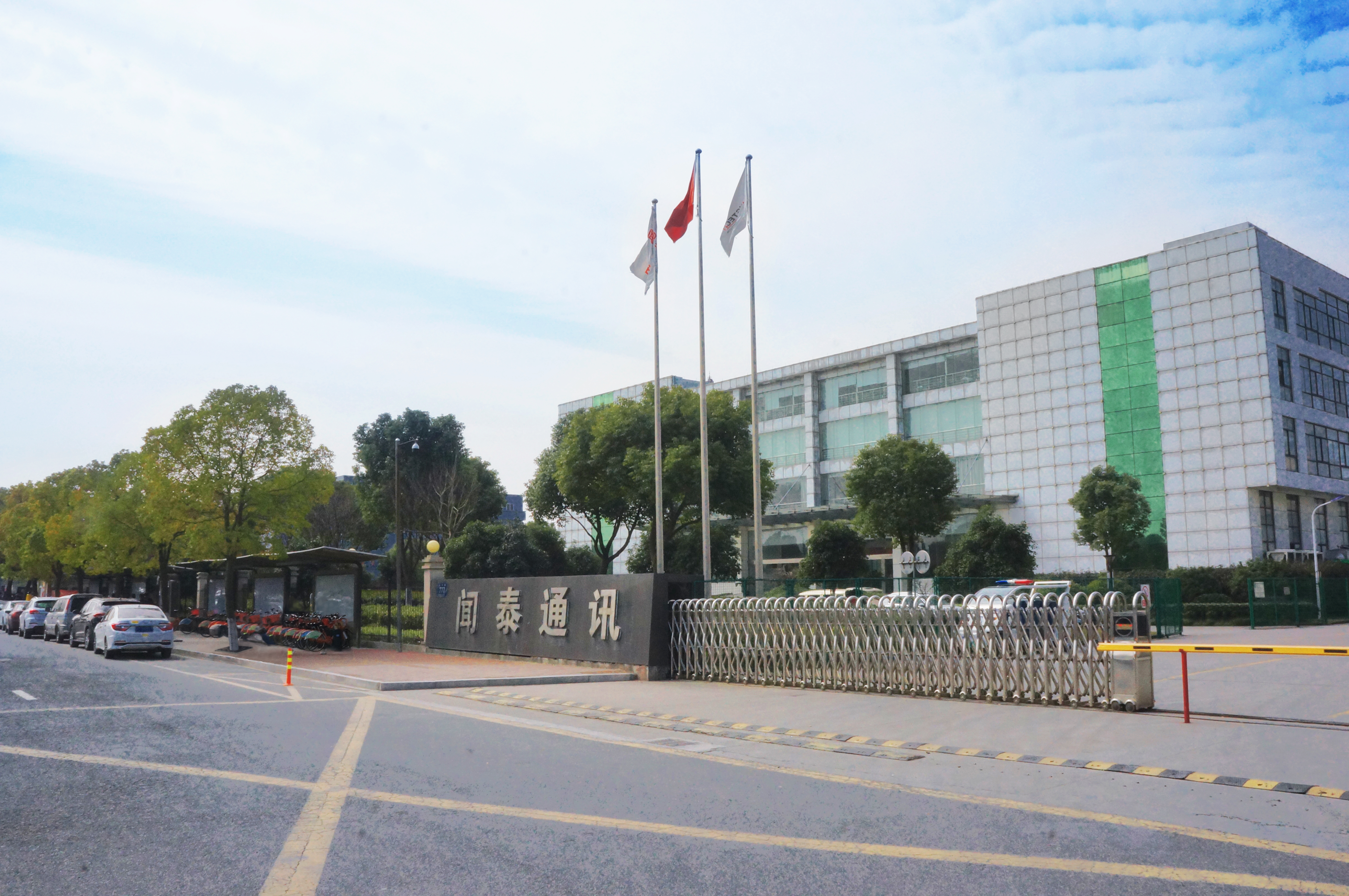 闻泰通讯股份有限公司