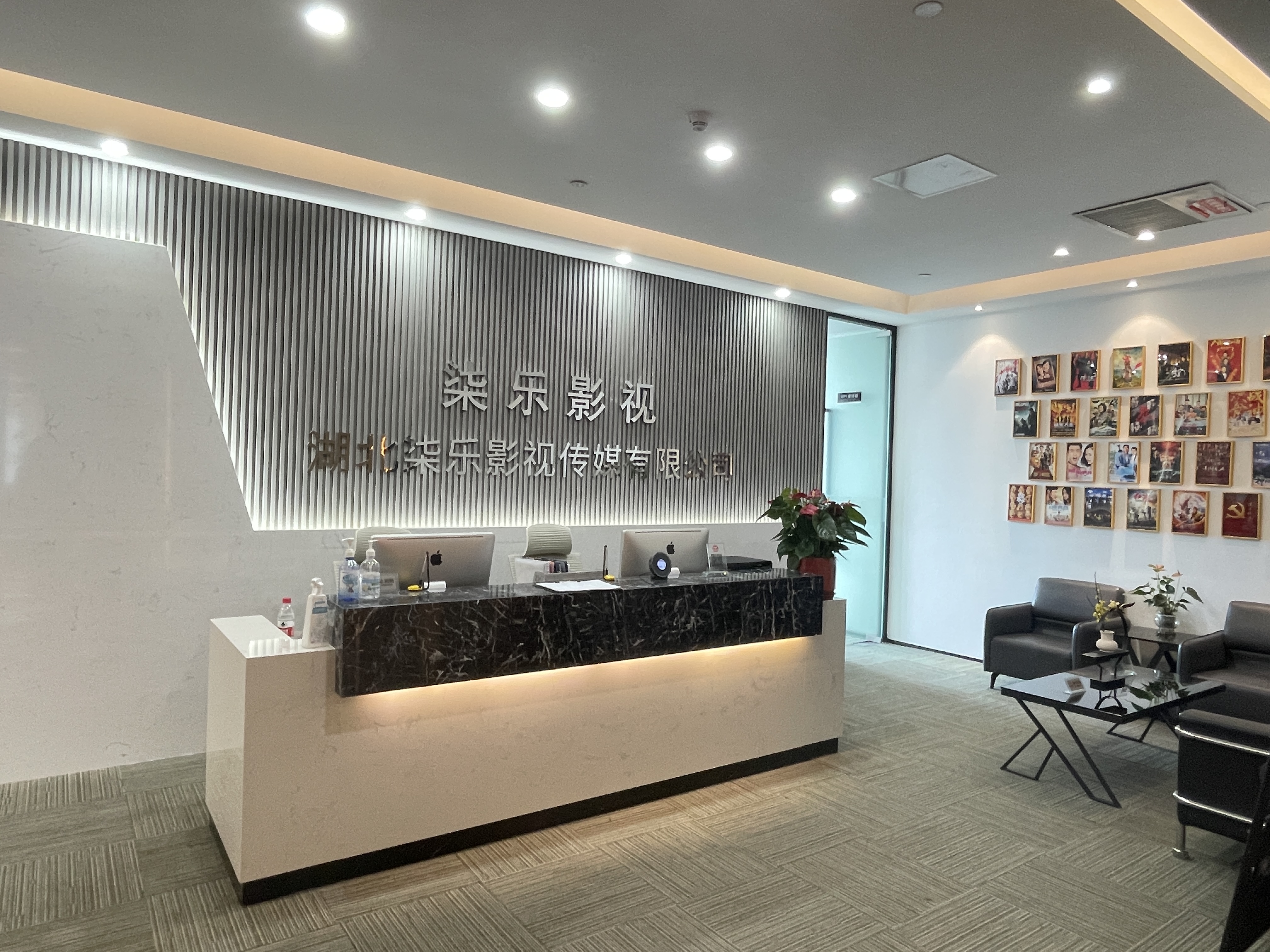 湖北柒乐影视传媒有限公司