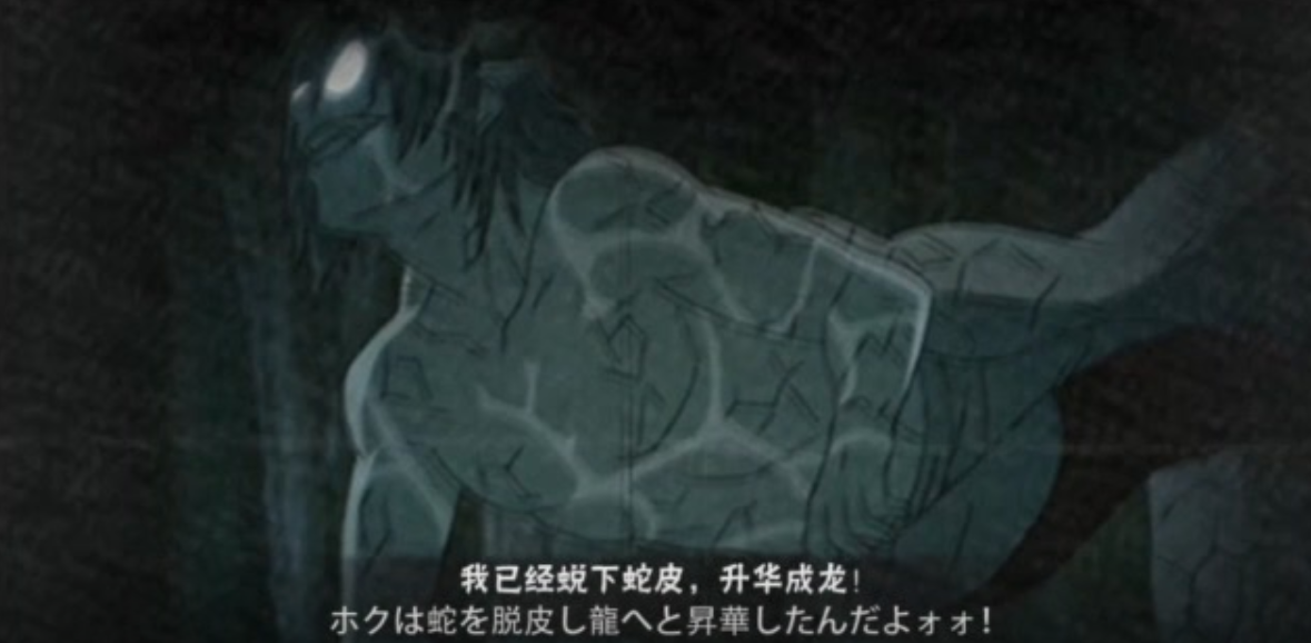 药师兜[仙人模式]