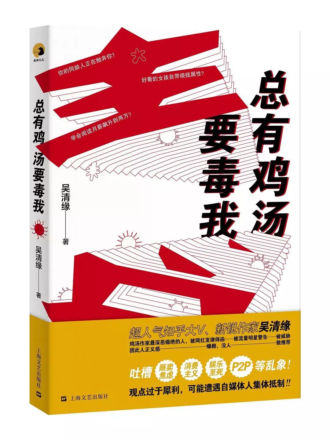 坐拥10万+与网红头衔，他却希望在小说阵地实现自我价值_百科TA说