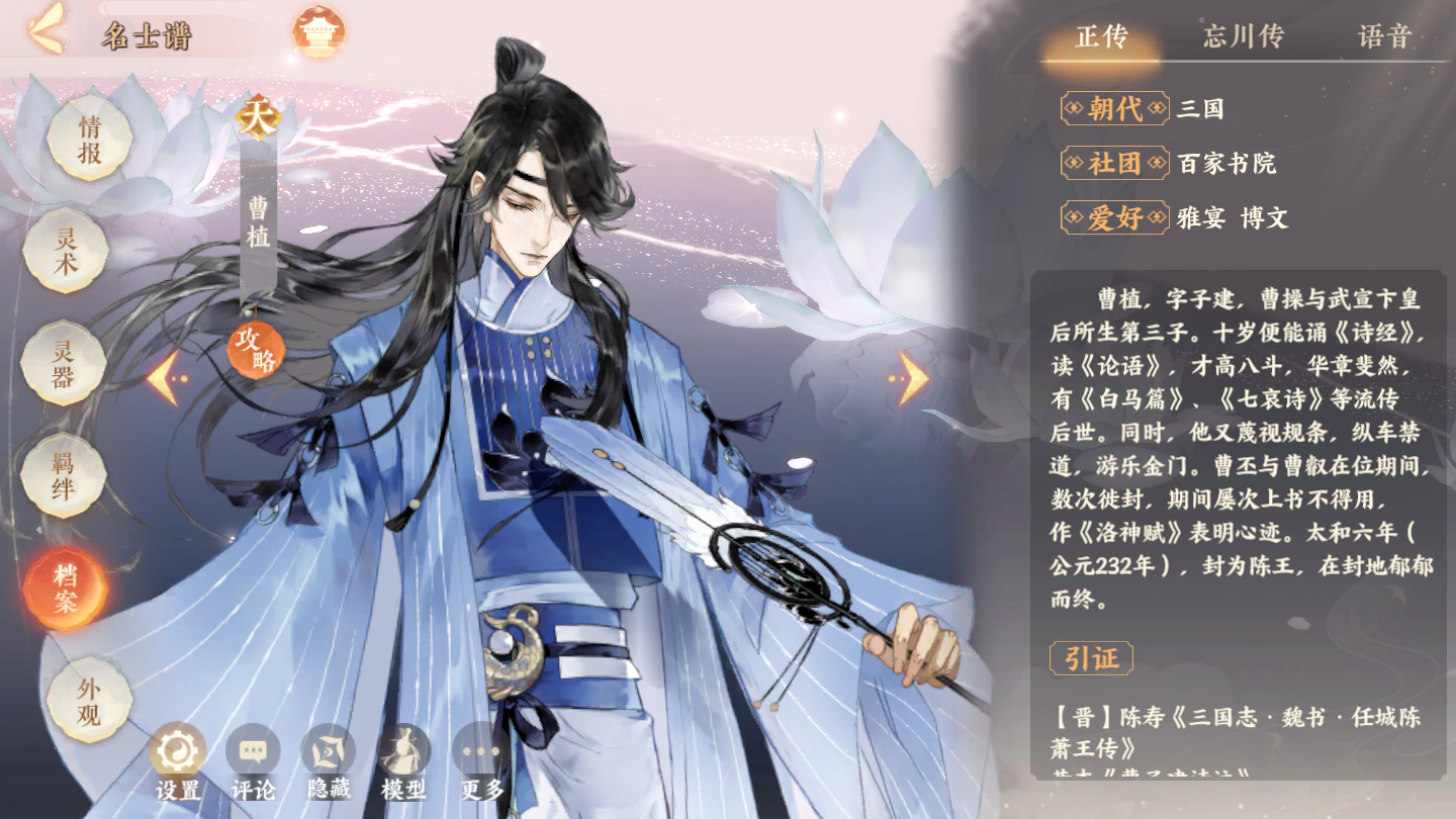 《 a target="_blank" href="/item/忘川风华录/49845171" data-lemma