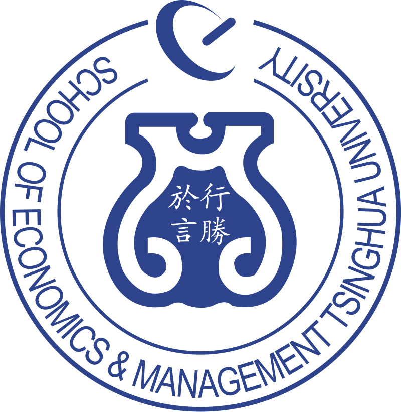 清华经济管理学院