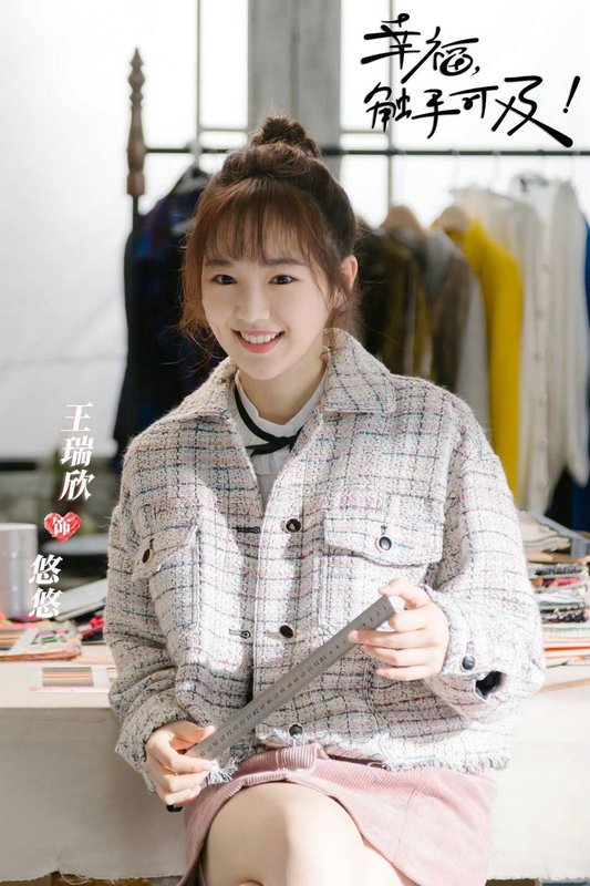 王瑞欣（中国内地影视女演员）_百度百科