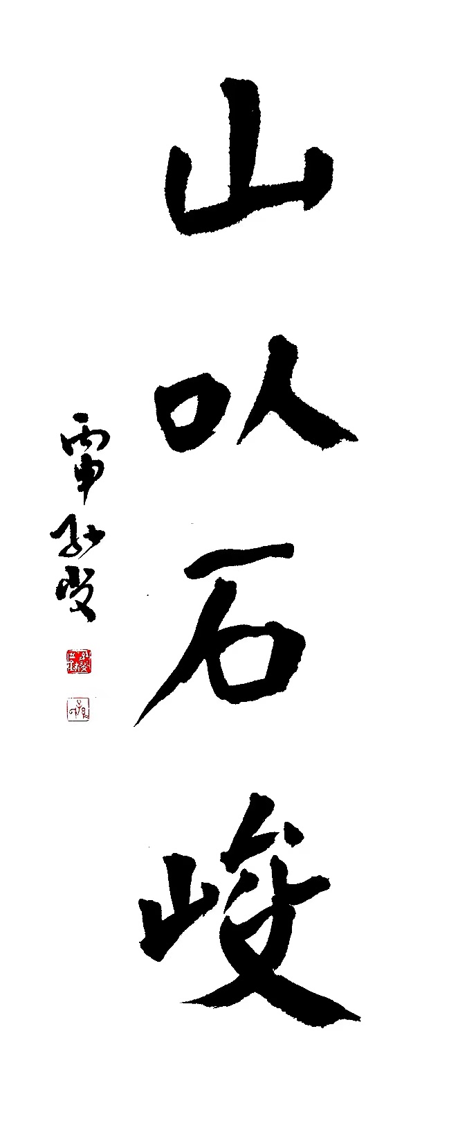 孙斐