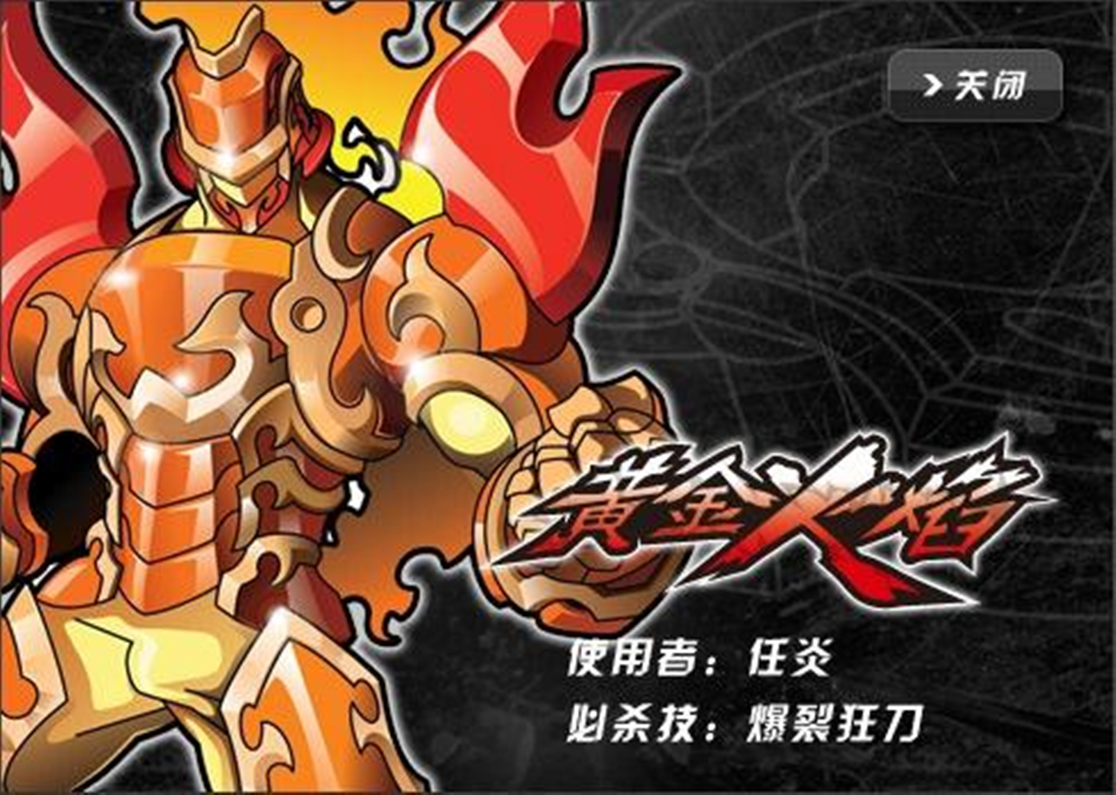 战斗王之飓风战魂