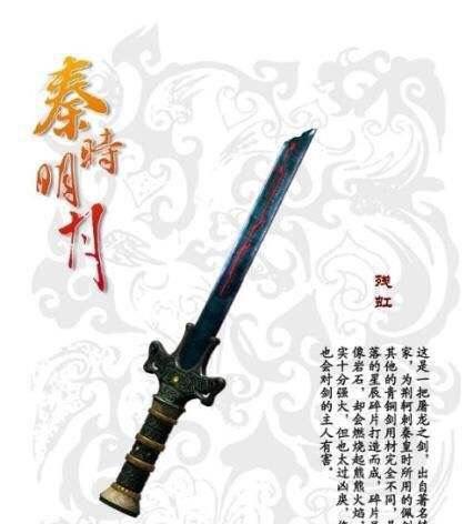 残虹,国产3d武侠动画《 a target="_blank" href="/item/秦时明月