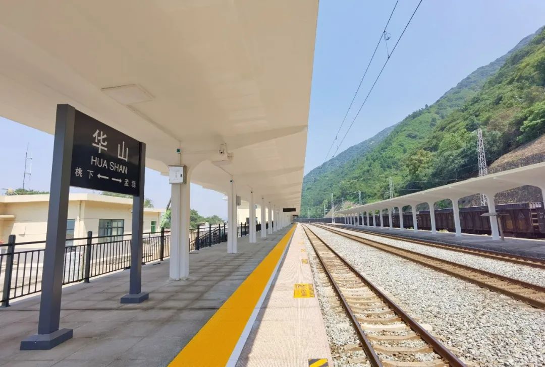 华山站