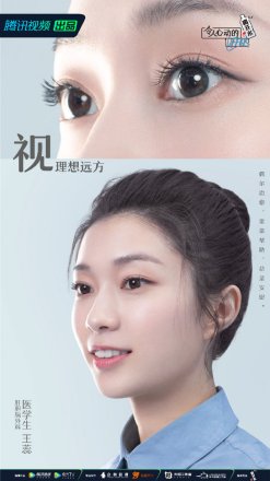 令人心动的offer第三季_百度百科