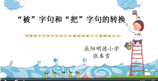 被字句和把字句的转换_百度百科