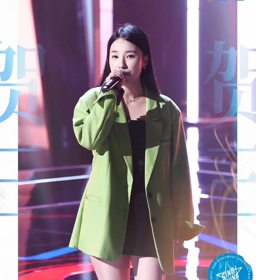 ">贺三,原名贺三珊,1996年3月19日出生于四川省广元市,中国内地女歌手