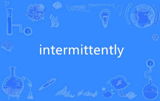 intermittently_百度百科