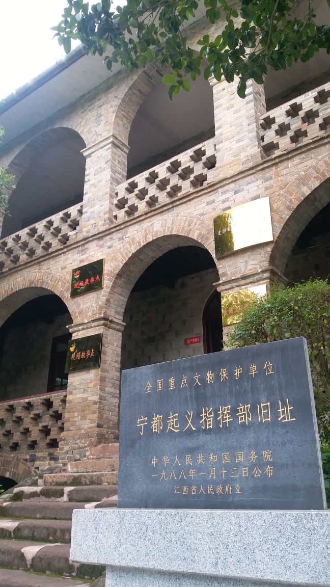 宁都起义指挥部旧址