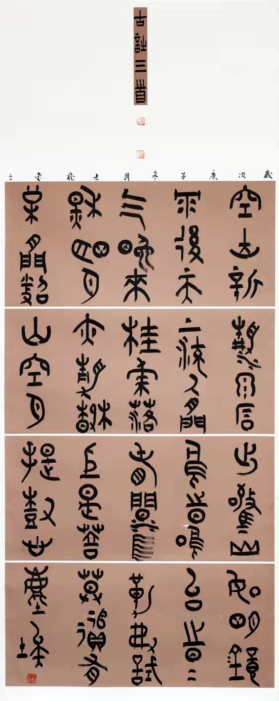  p data-id="gnb866aytl">马士龙,字文渊,别署掬水堂,著名书法家,师承
