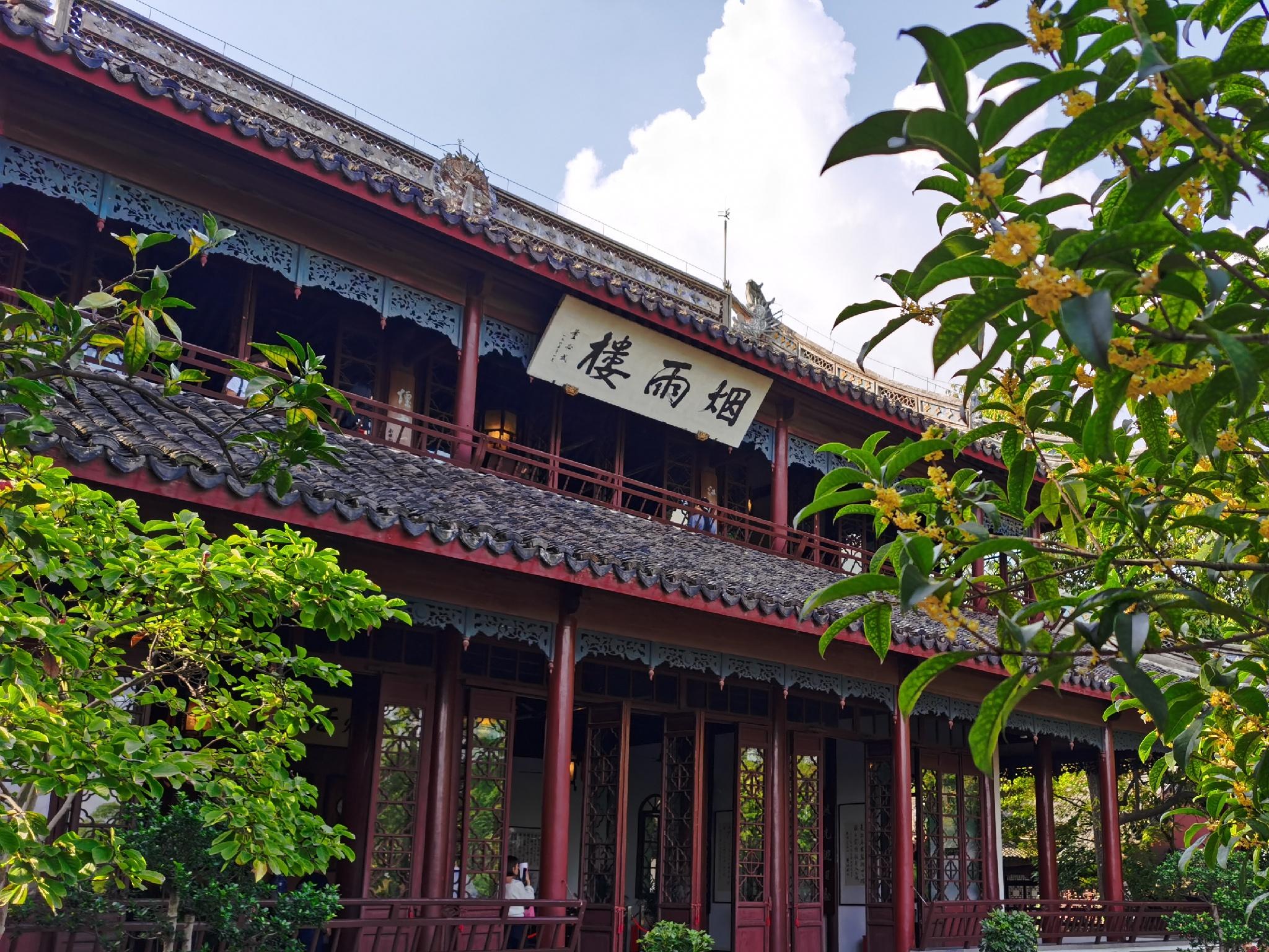 qaxqlpq">烟雨楼是 a target="_blank" href="/item/嘉兴南湖/484388"